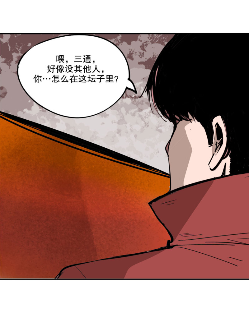 第50话熊猫会长的神器23