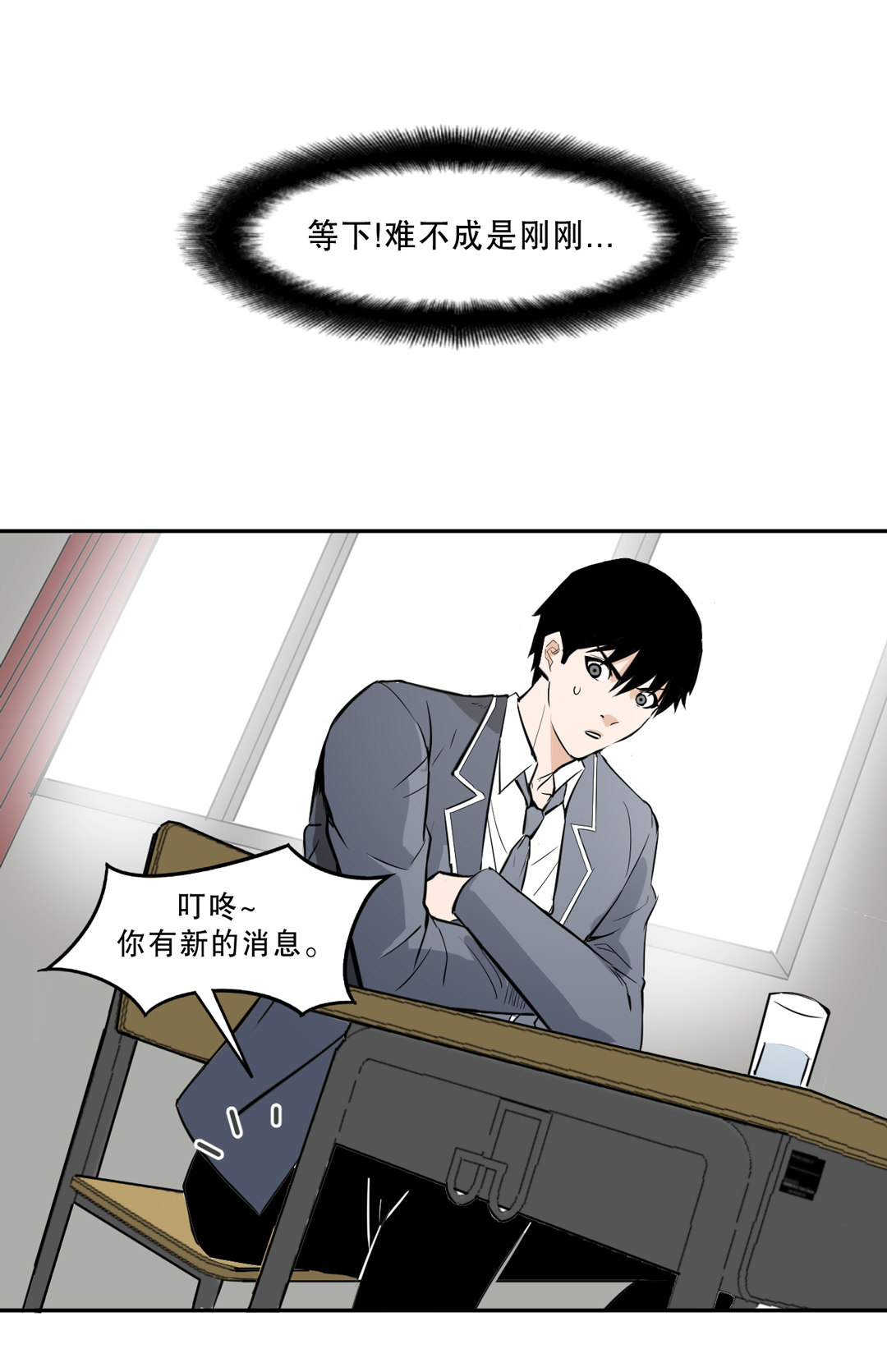 第5话 我在游戏世界19