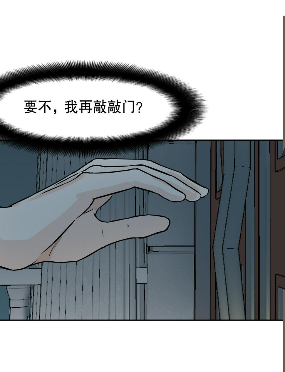 第14话 荒宅里面的女孩（一）36