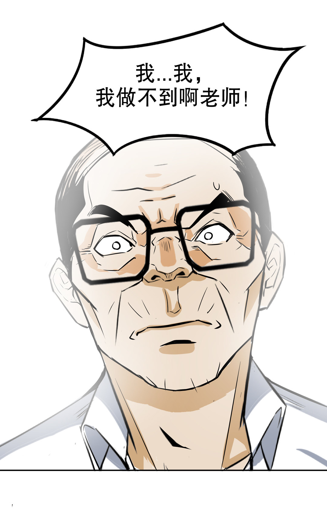第8话 答应我吧！老师23