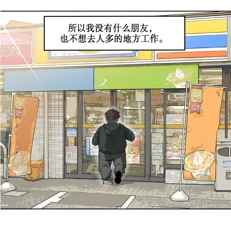 第1话 我是死胖子26