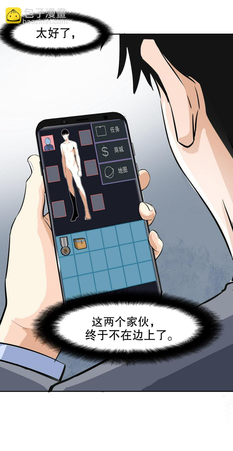 第14话 荒宅里面的女孩（一）6