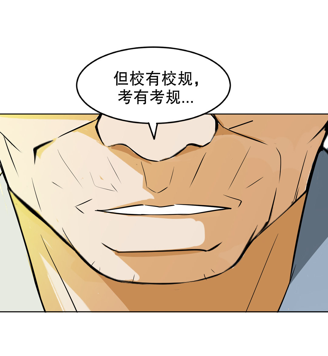 第8话 答应我吧！老师33