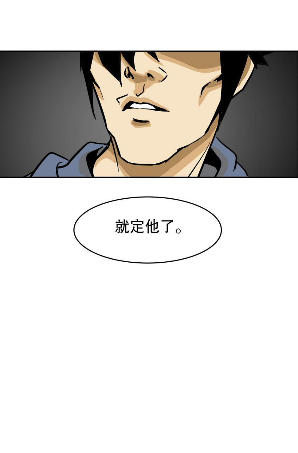 第11话 突如其来的飞车大盗（一）31