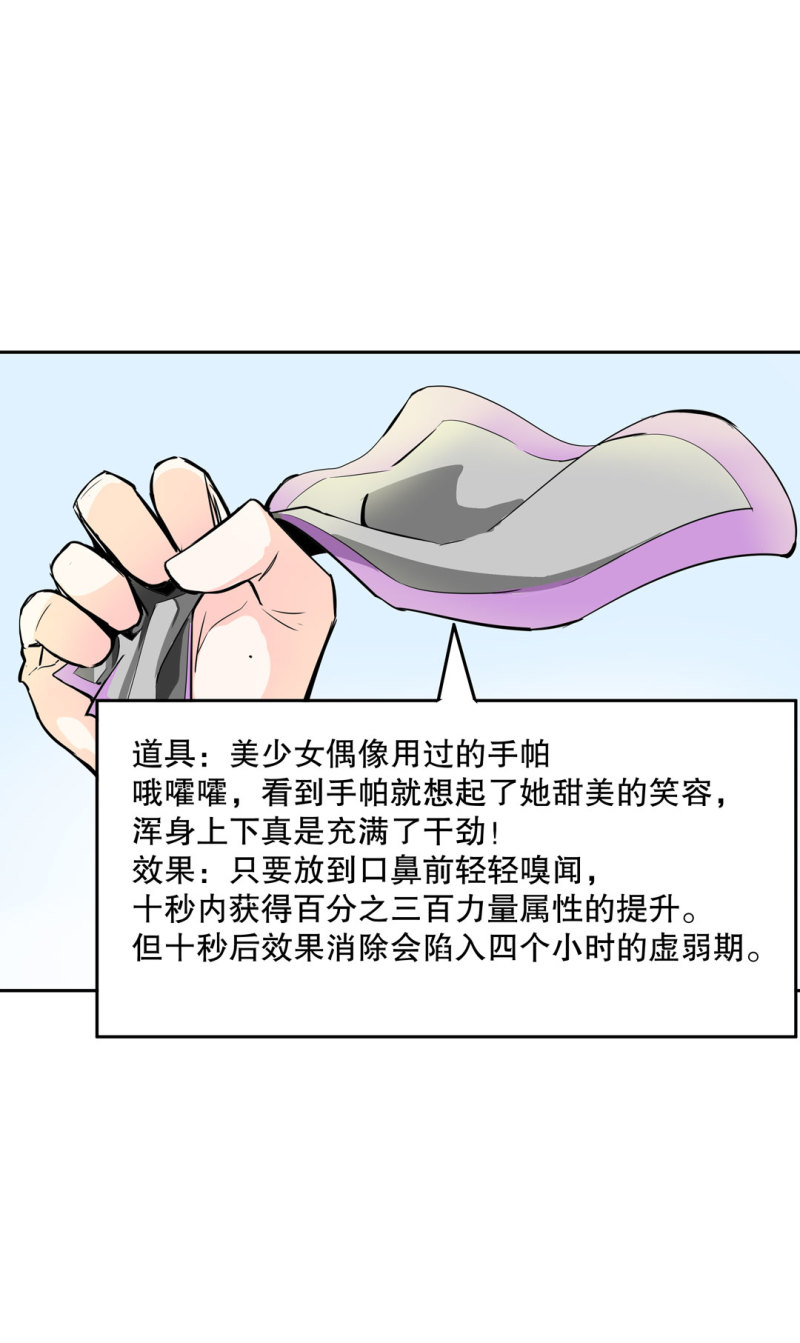 第26话还想暗算我？40