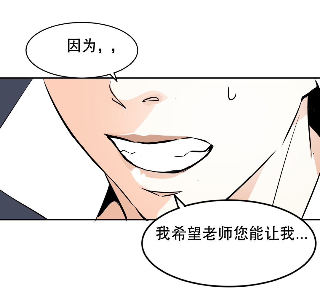 第8话 答应我吧！老师12