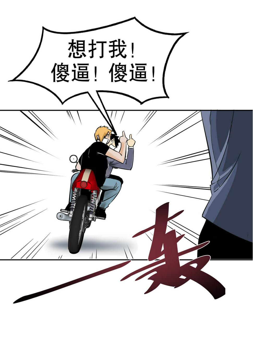 第13话 突如其来的飞车大盗（三）11