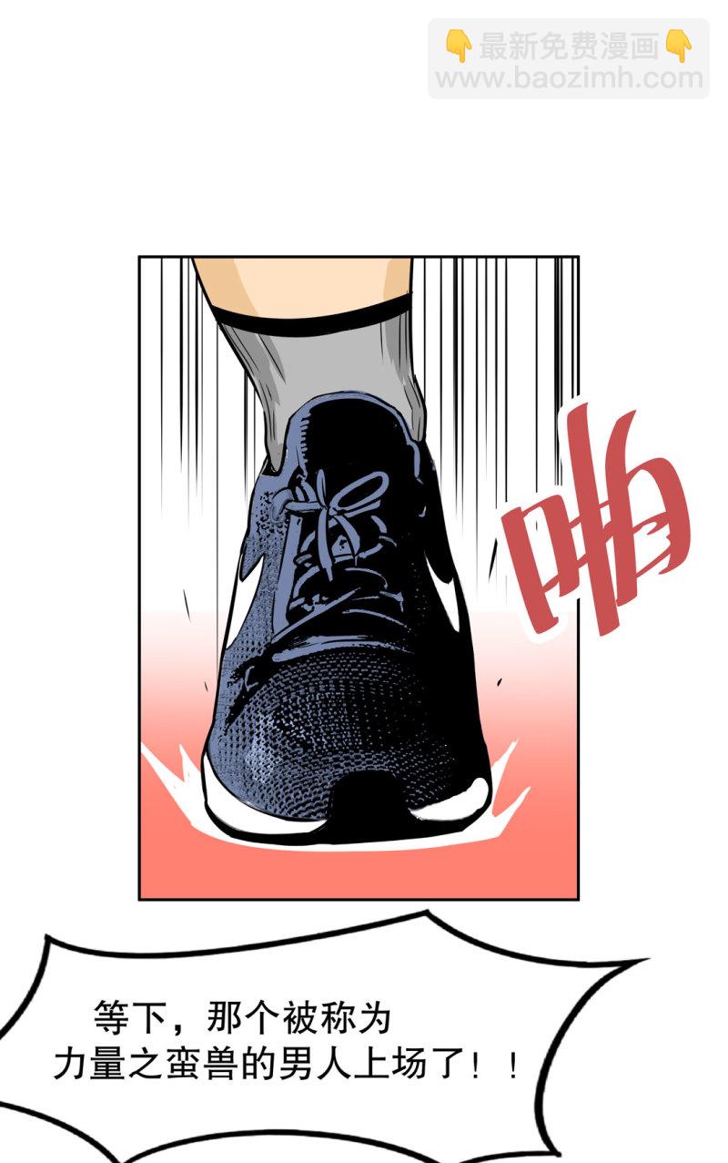 第26话还想暗算我？42