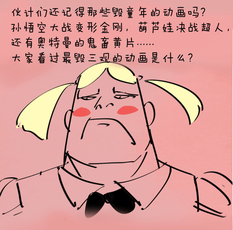 第48话陨石怪事(二）49