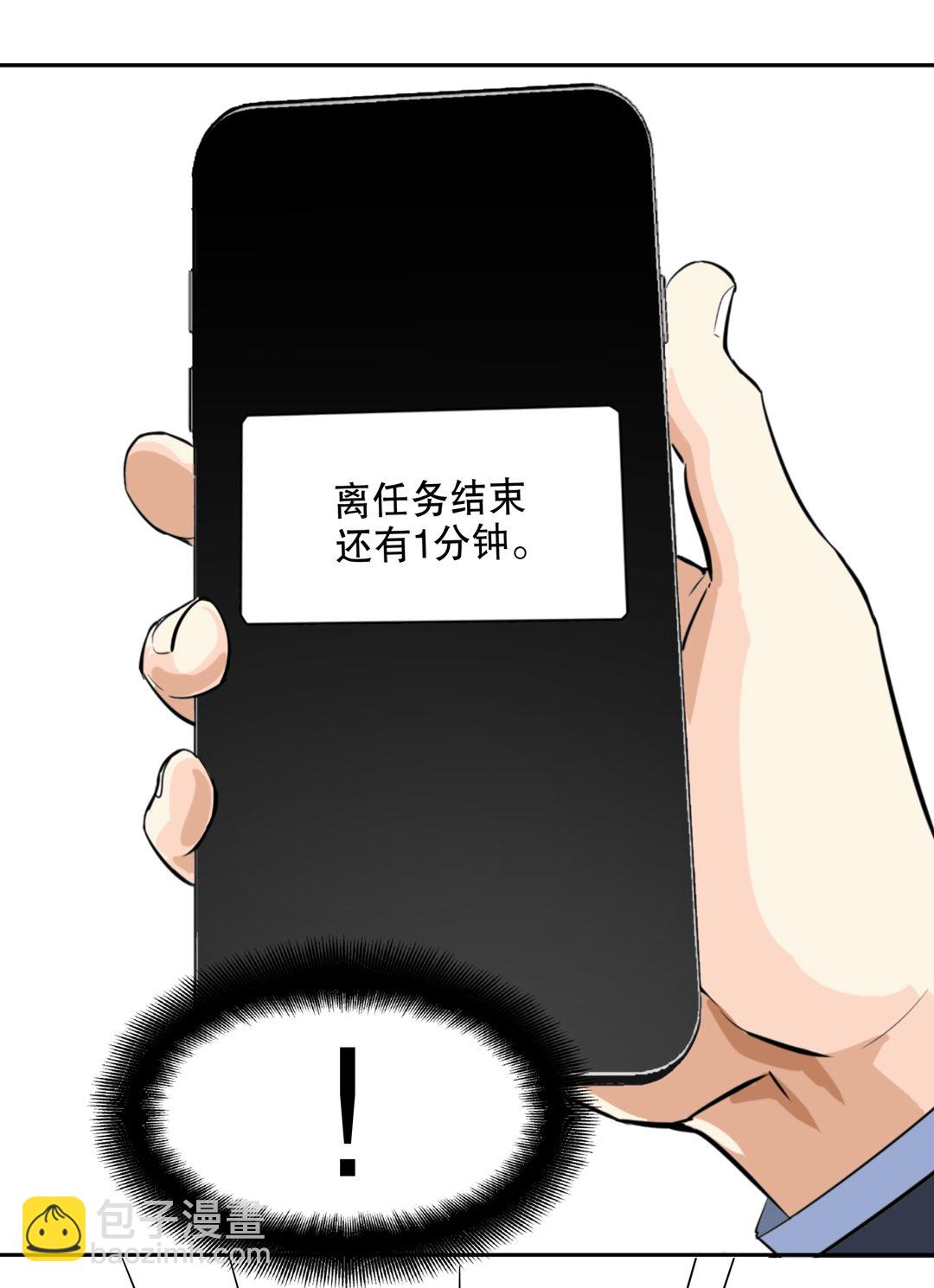 第8话 答应我吧！老师28