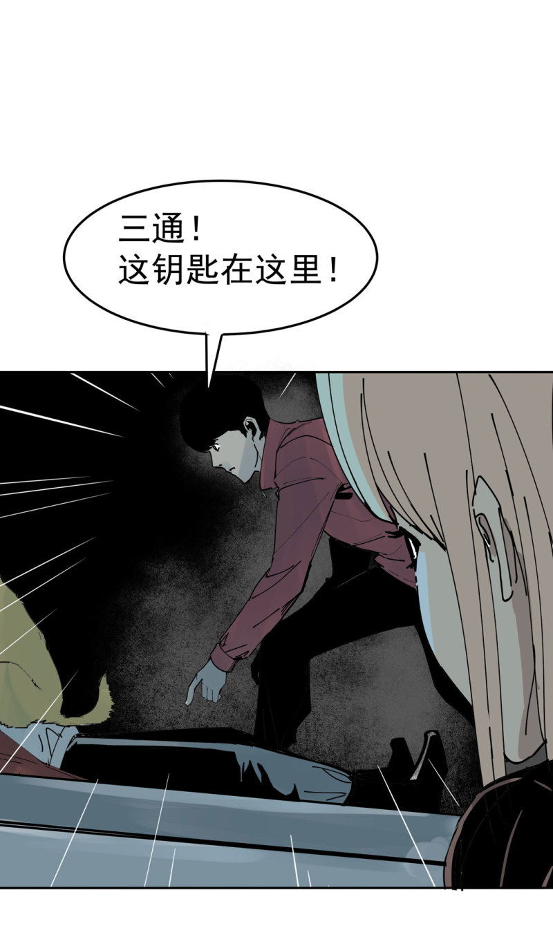 第44话黑色副本的钥匙29