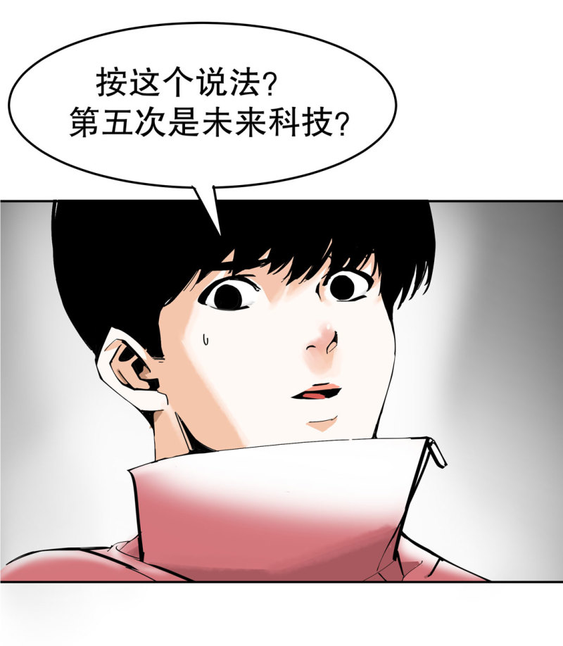 第38话你能变成白宇辰！23