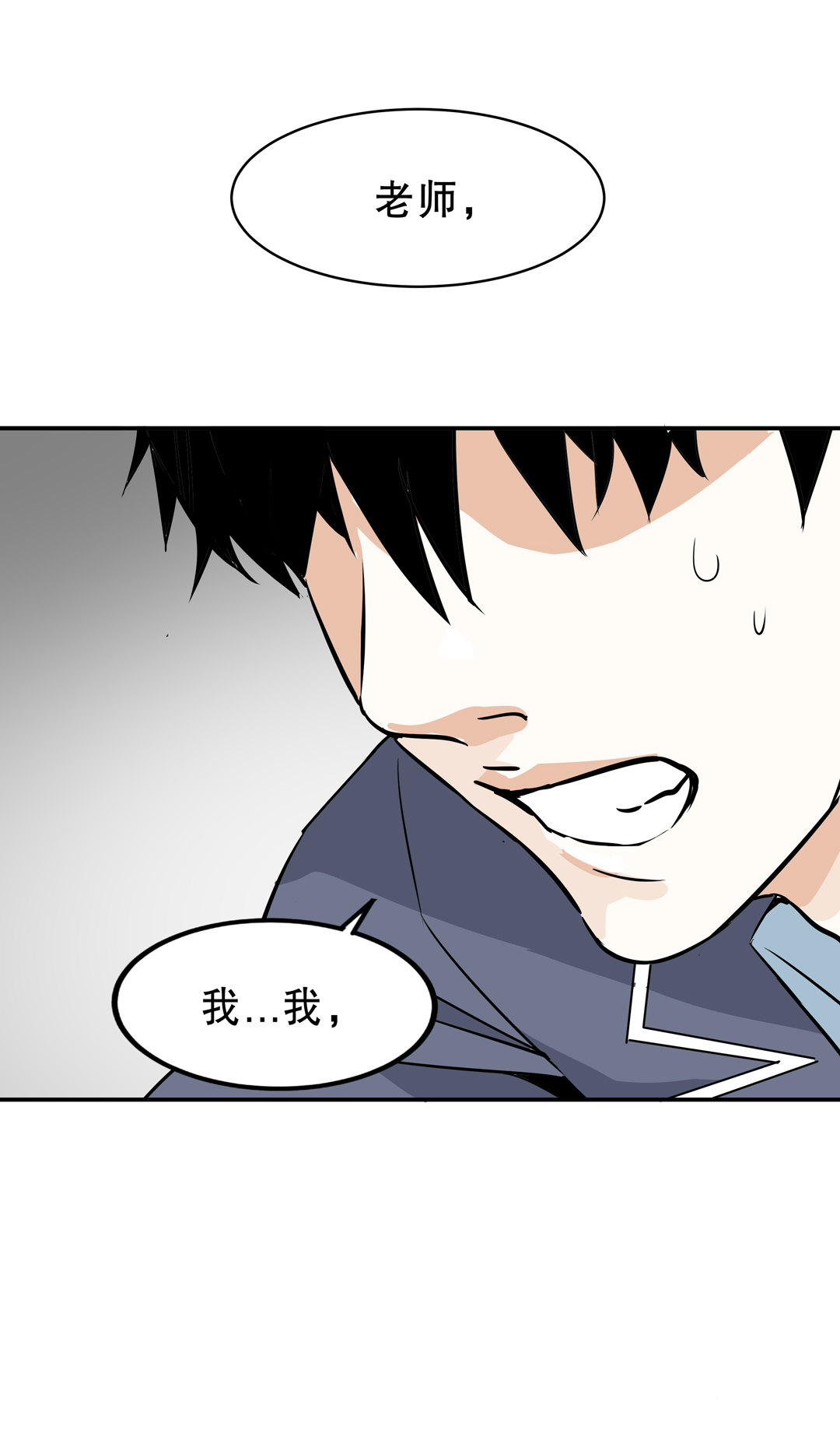 第8话 答应我吧！老师5