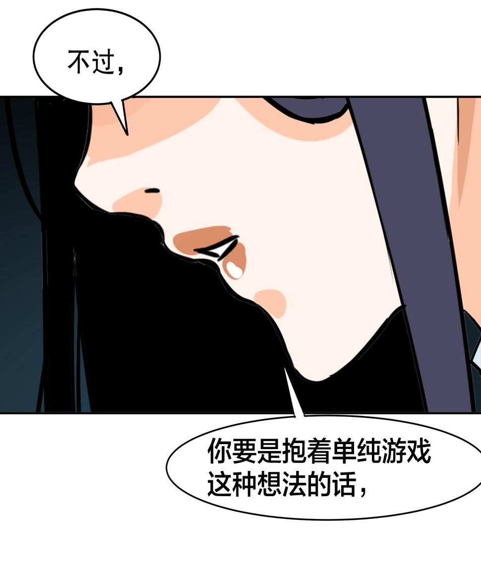 第10话 突然出现的女人（二）6
