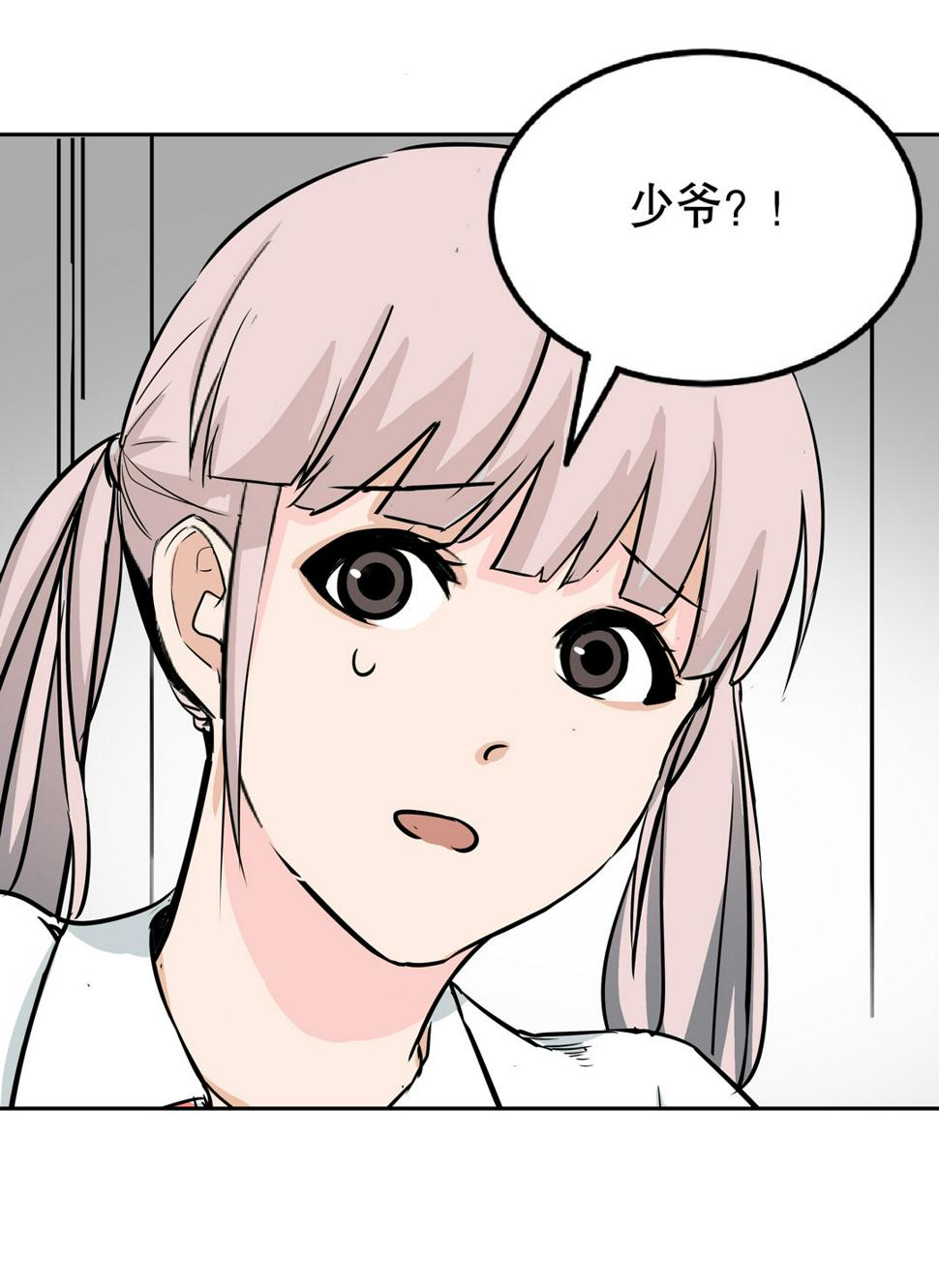 第16话 我的少女管家（一）22