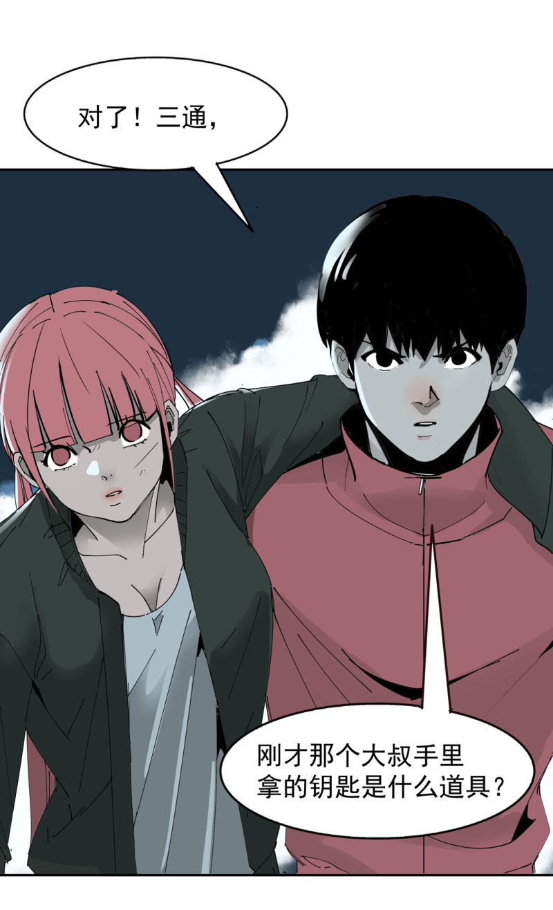 第44话黑色副本的钥匙23