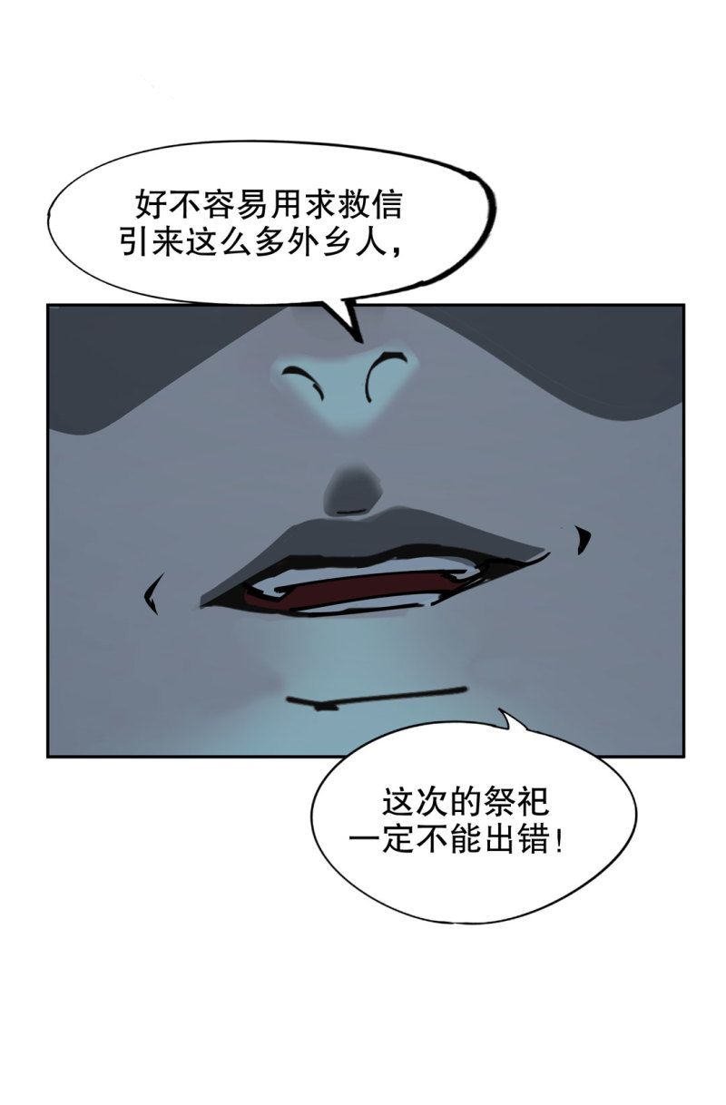 第51话那个求救的人？32