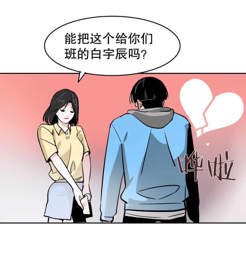 第26话还想暗算我？24