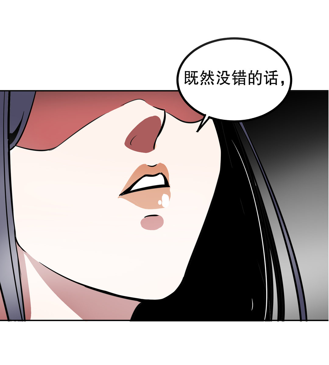 第10话 突然出现的女人（二）14