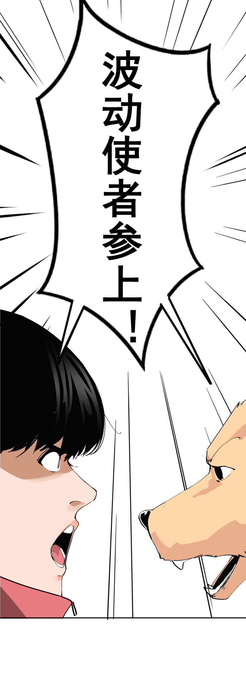 第37话这条狗是付三通？28