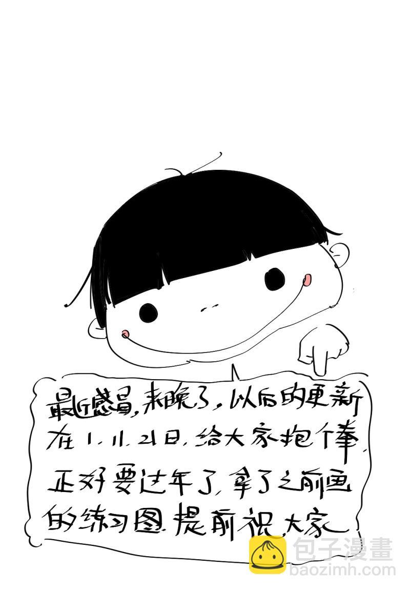第35话彭彭哥,我找你有个事？53