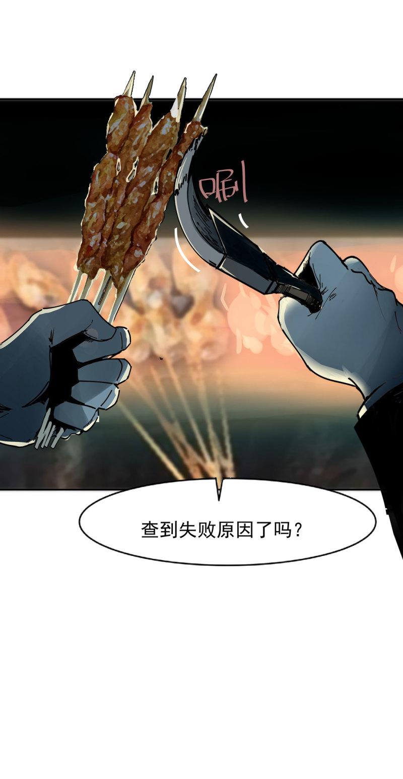 第44话黑色副本的钥匙47