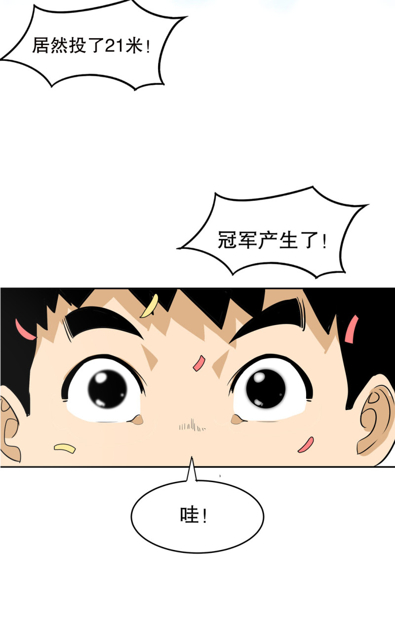 第27话不认输的张爱国18