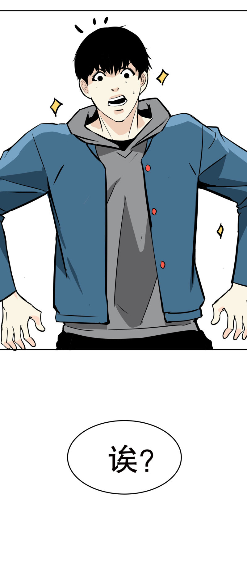 第21话我要回到游戏！43