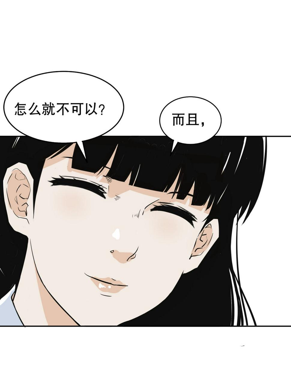 第2话 是心动的感觉6