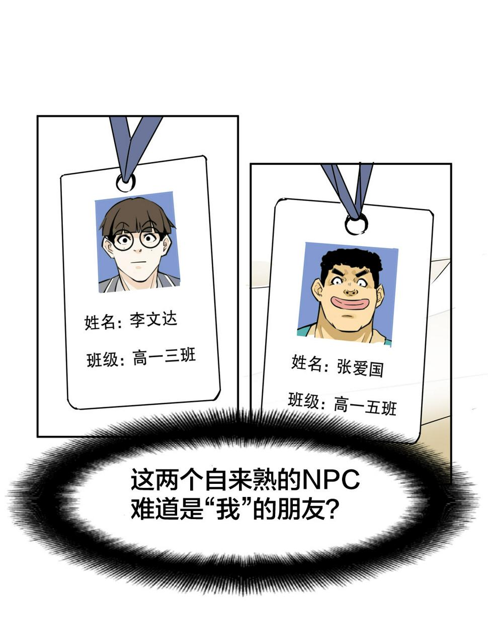 第11话 突如其来的飞车大盗（一）14