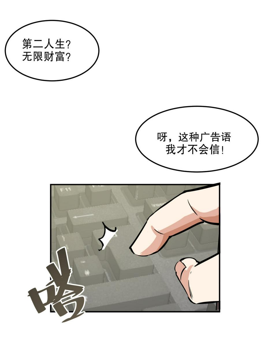 第3话 人生游戏？16