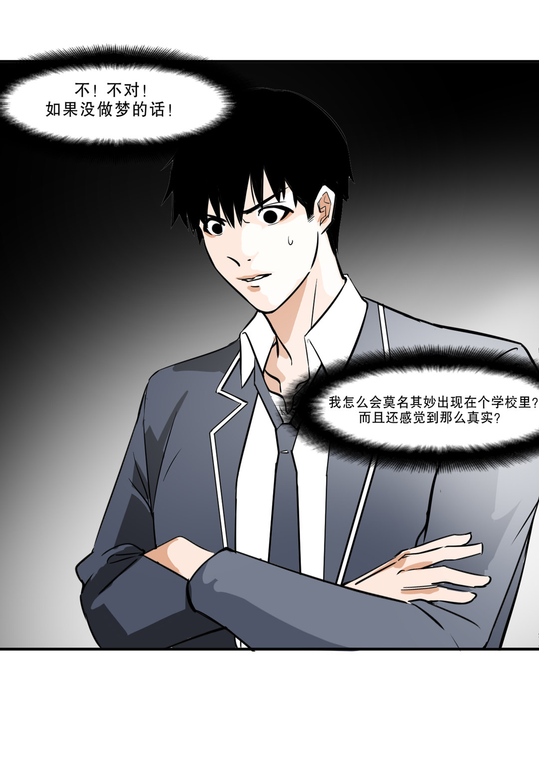 第5话 我在游戏世界18