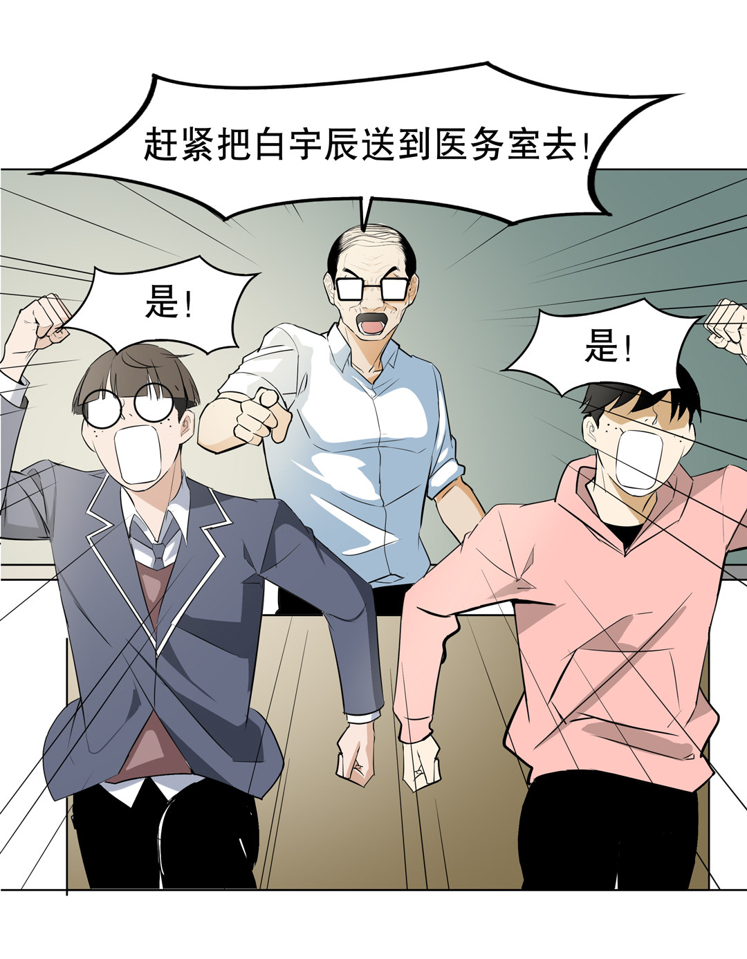 第8话 答应我吧！老师41