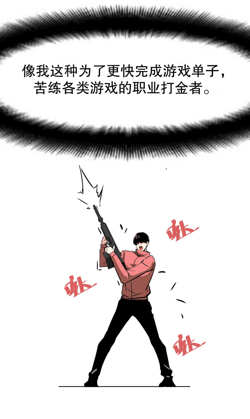 第29话屠杀（二）25