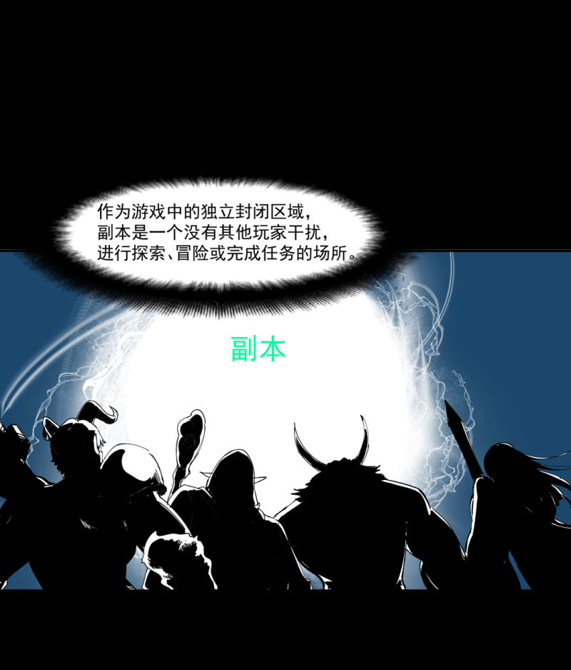 第45话古宅惊魂副本开启26