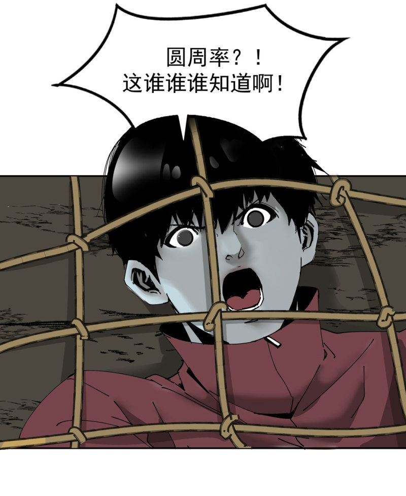 第47话陨石怪事（1）2