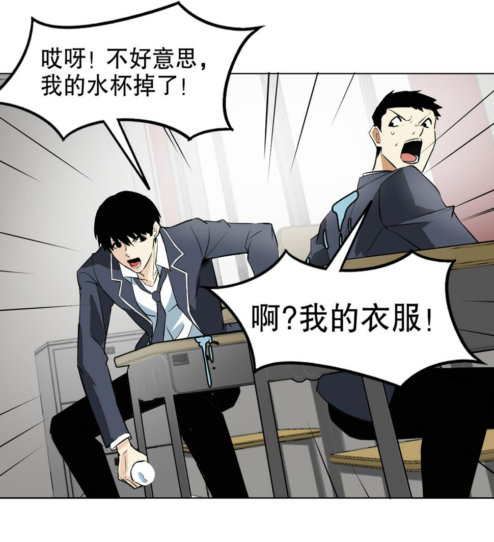 第7话 有办法了！20