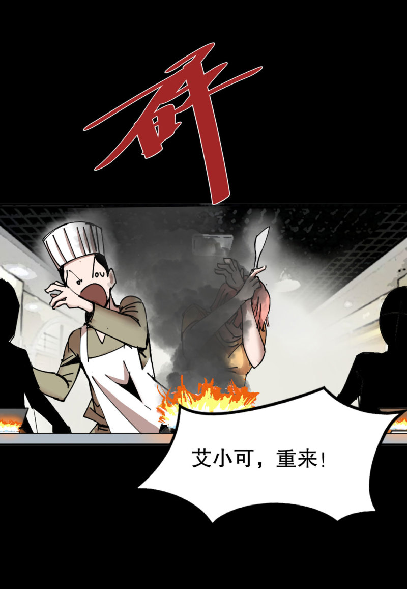 第41话小艾！17