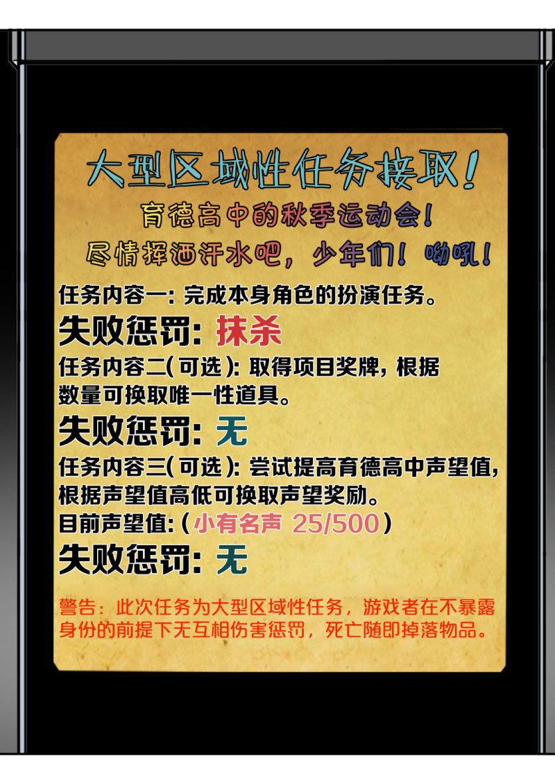第22话明明很可爱，却送我上学37