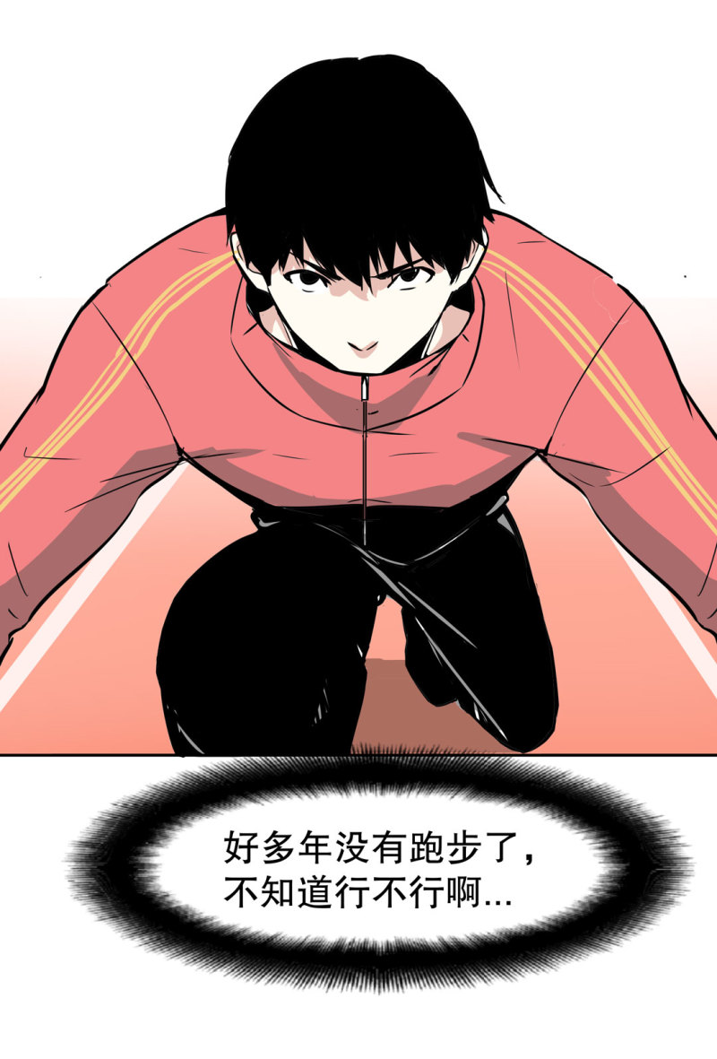 第25话另一个玩家！29