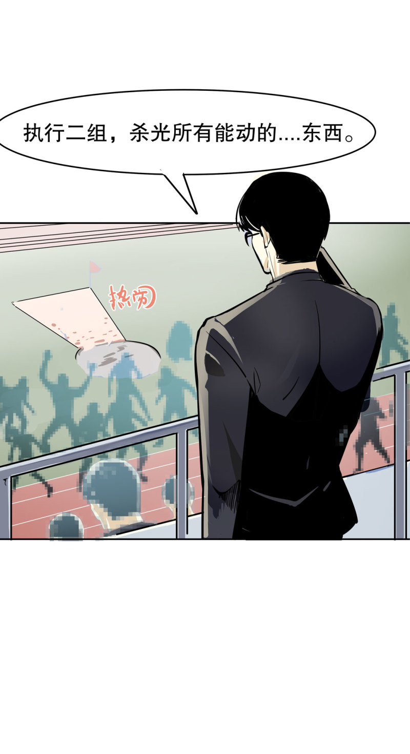 第28话屠杀（一）37