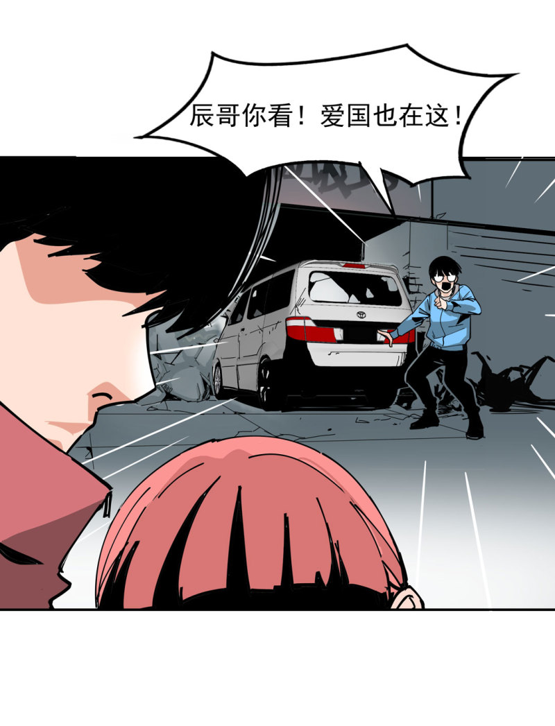第43话管你无天还是异闻局12