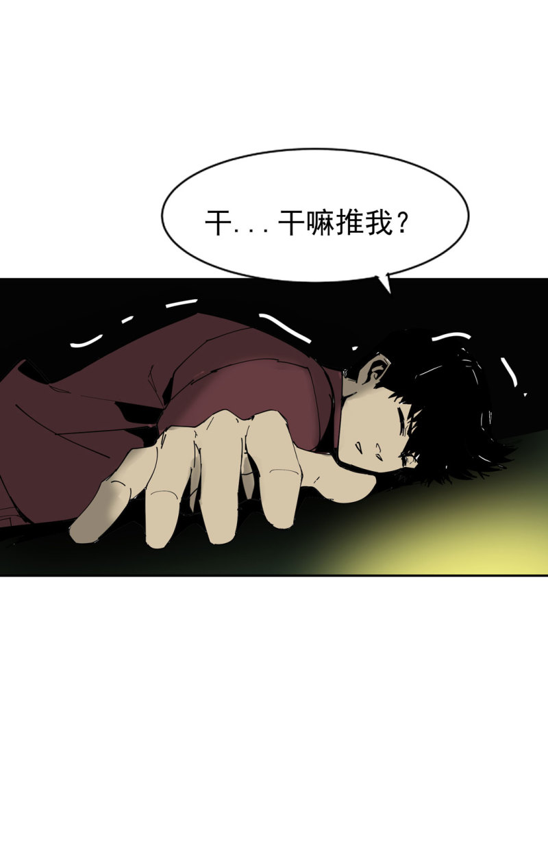 第48话陨石怪事(二）46