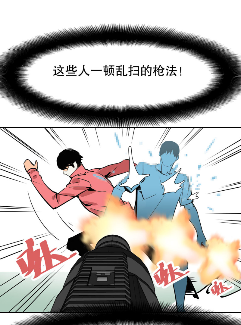 第29话屠杀（二）16