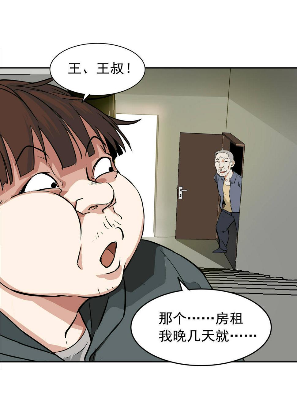 第2话 是心动的感觉25