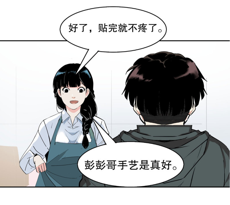 第36话小小的脚扭伤了20