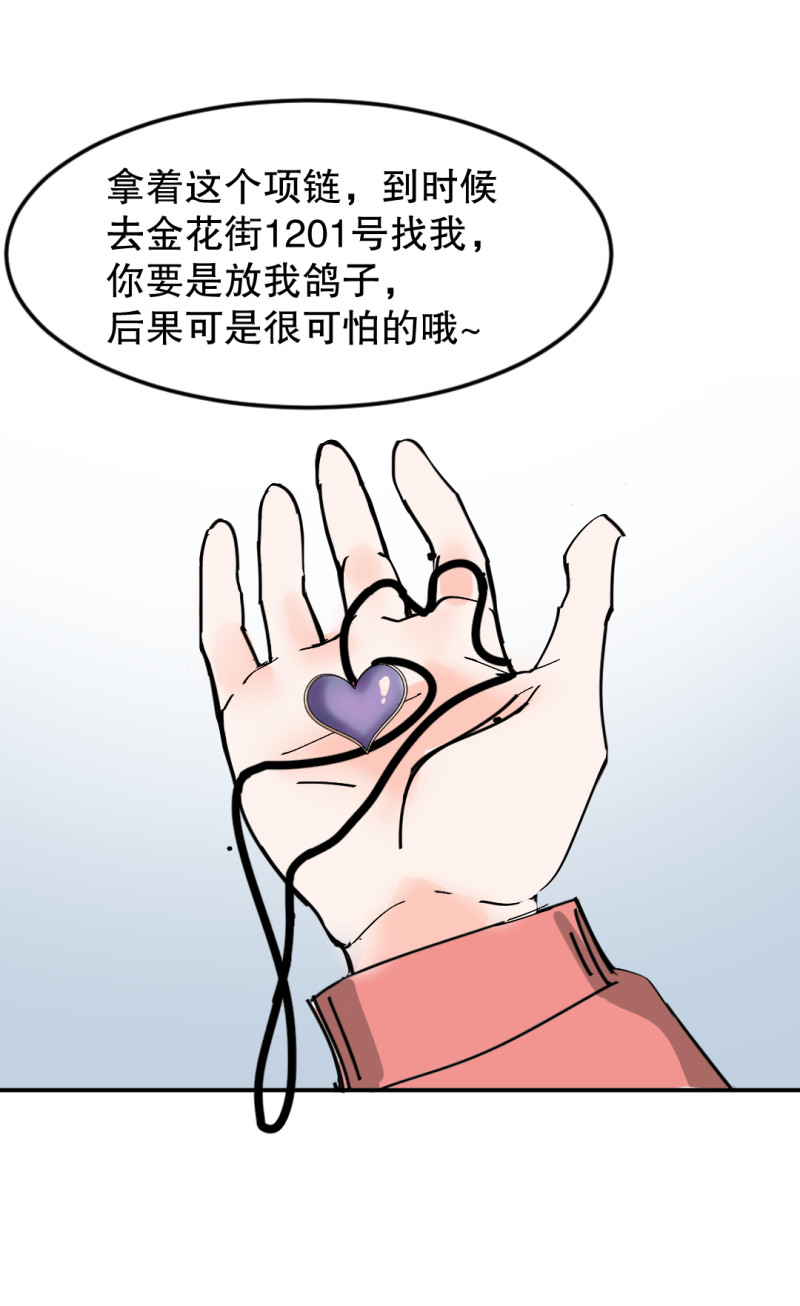 第31话还挺漂亮的女校医！45