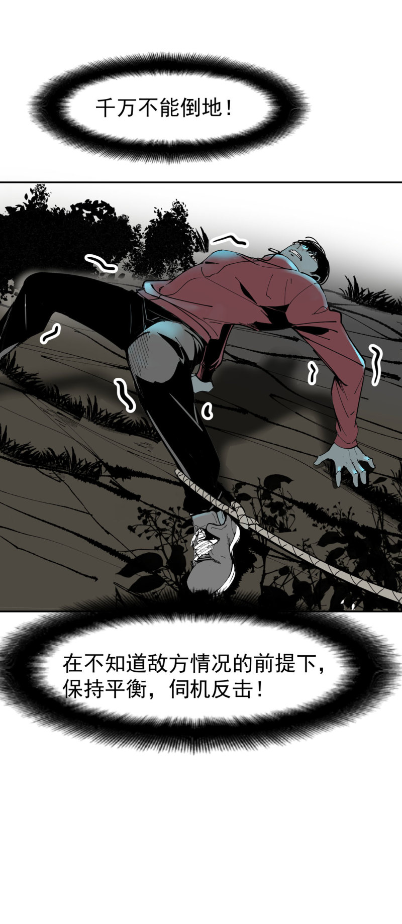 第46话设置陷阱的女NPC?29