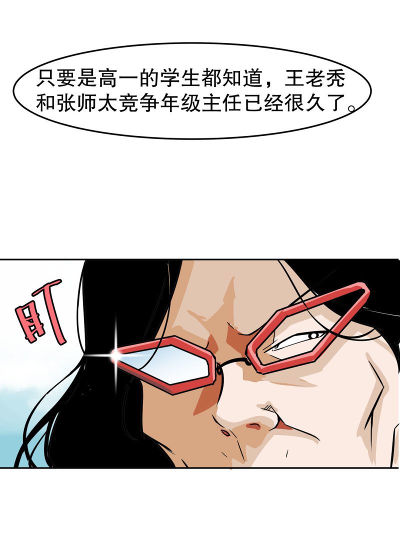 第24话王秃头与张师太6
