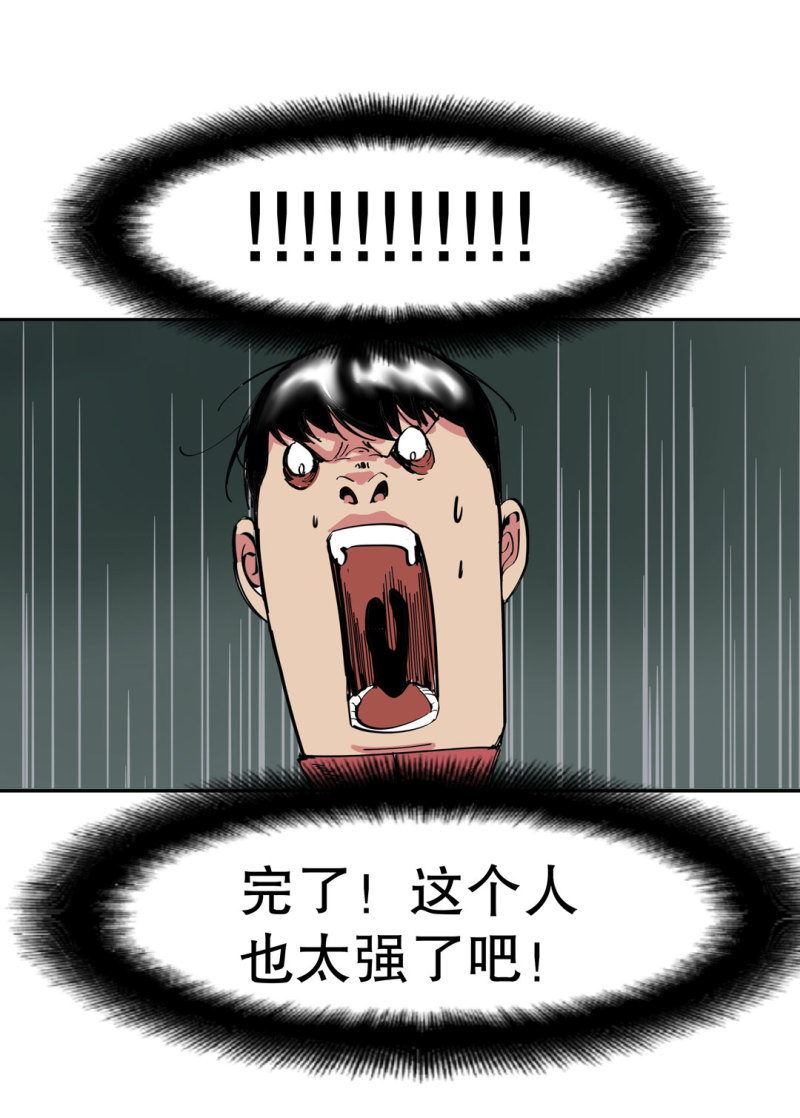 第33话自以为是的蠢货！9